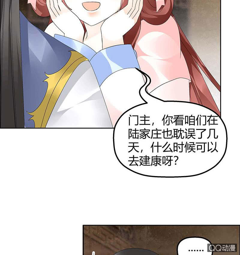 《古乐风华录·千音劫》第53话 子埙回来啦 第19页