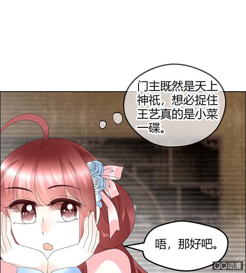 《古乐风华录·千音劫》第53话 子埙回来啦 第22页