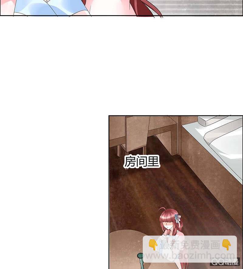 《古乐风华录·千音劫》第53话 子埙回来啦 第23页