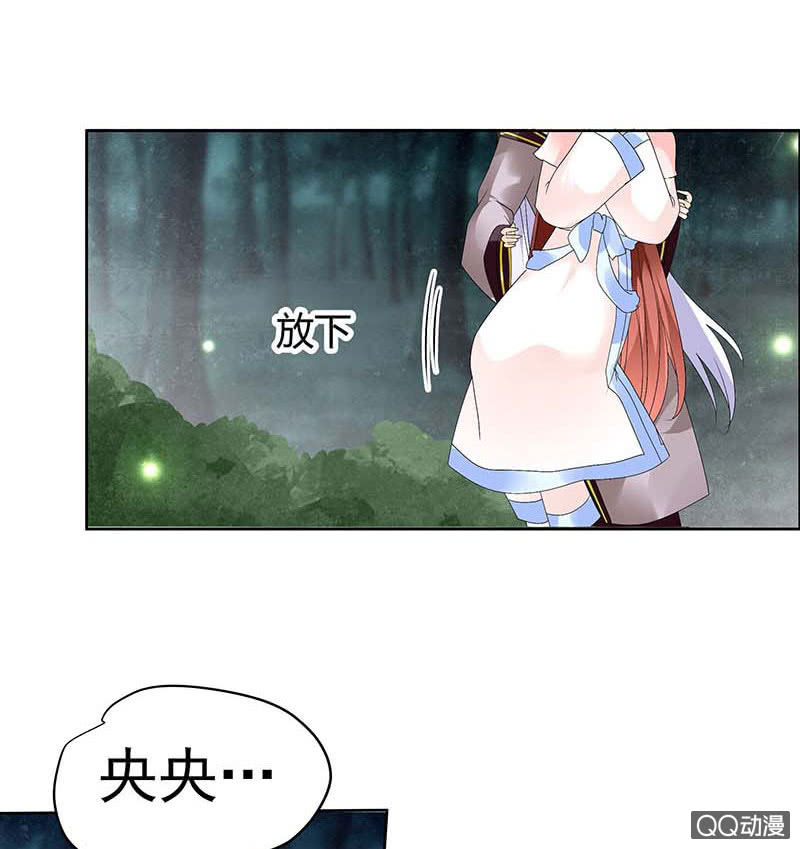 《古乐风华录·千音劫》第53话 子埙回来啦 第34页
