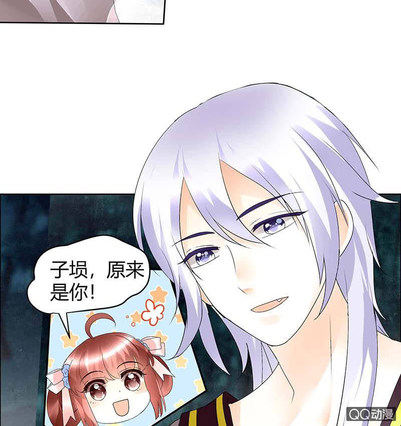 《古乐风华录·千音劫》第53话 子埙回来啦 第36页