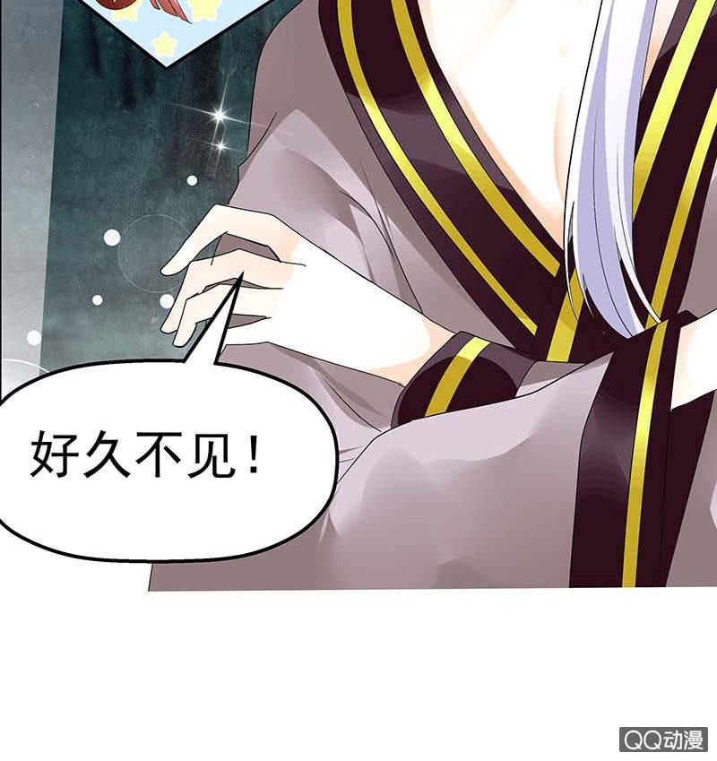 《古乐风华录·千音劫》第53话 子埙回来啦 第37页