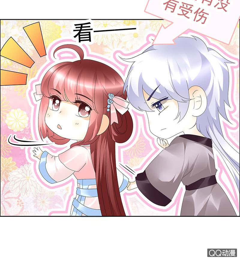 《古乐风华录·千音劫》第53话 子埙回来啦 第39页