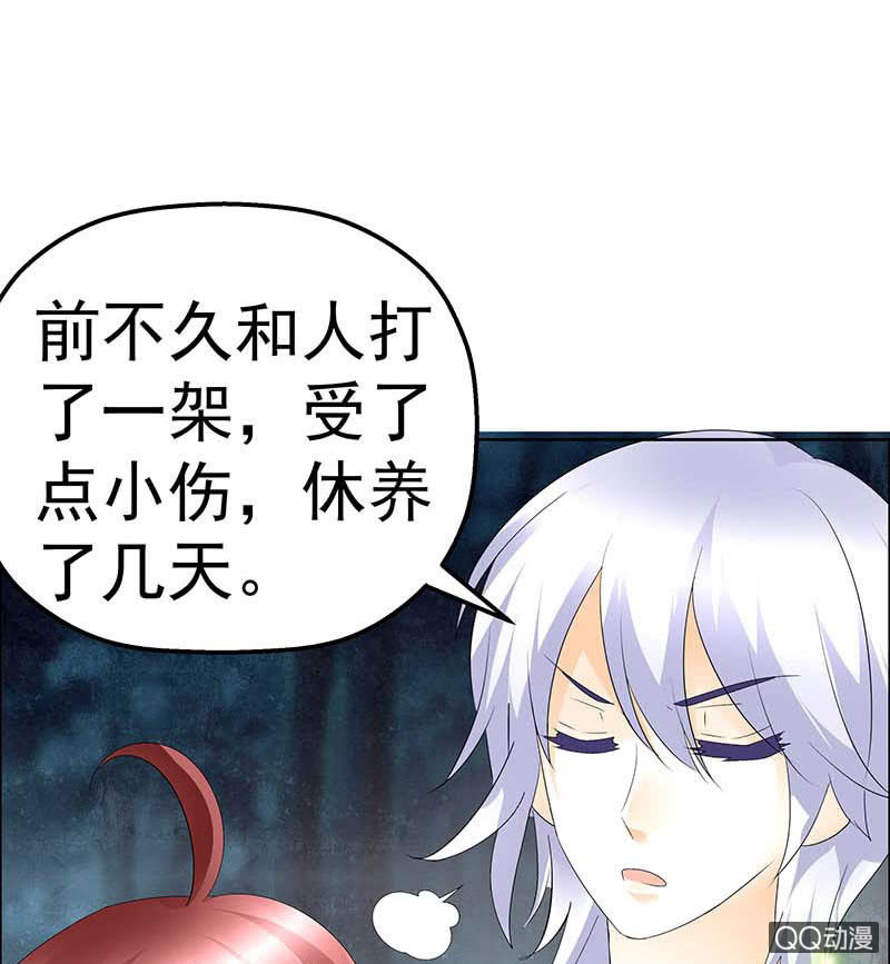 《古乐风华录·千音劫》第53话 子埙回来啦 第40页