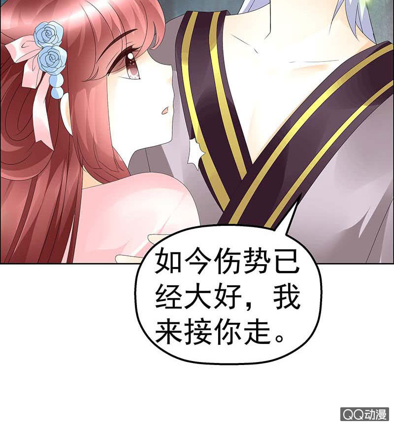 《古乐风华录·千音劫》第53话 子埙回来啦 第41页