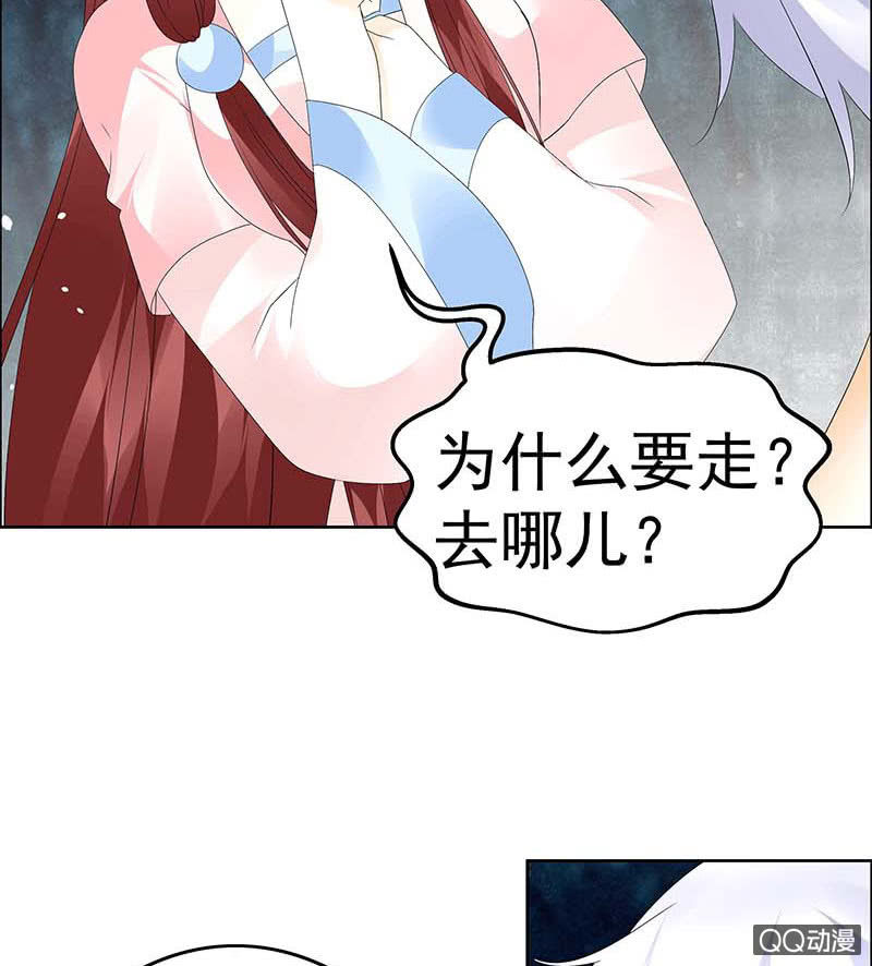 《古乐风华录·千音劫》第53话 子埙回来啦 第43页