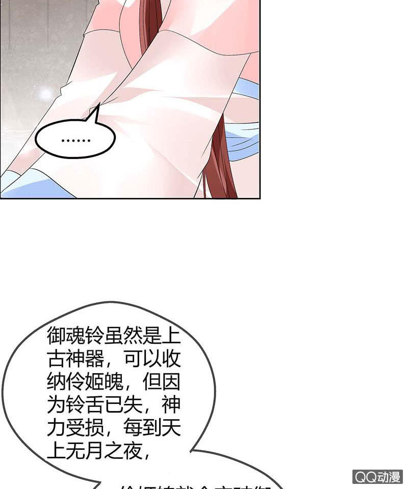 《古乐风华录·千音劫》第53话 子埙回来啦 第5页