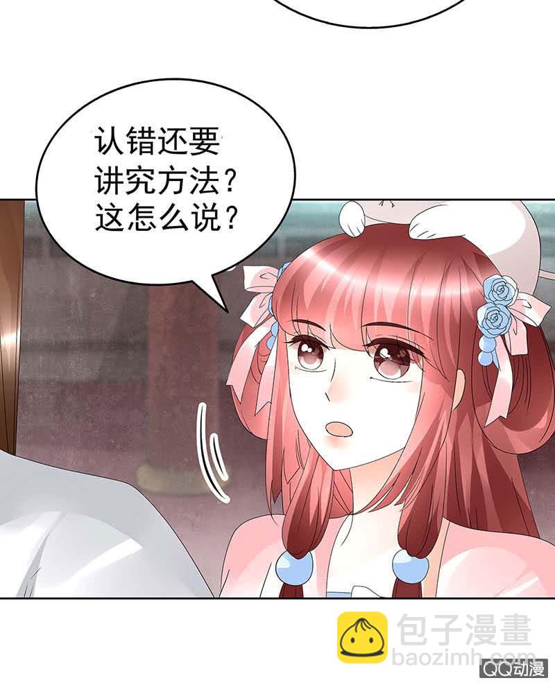 《古乐风华录·千音劫》第57话 糖醋灵鲤了解一下 第10页