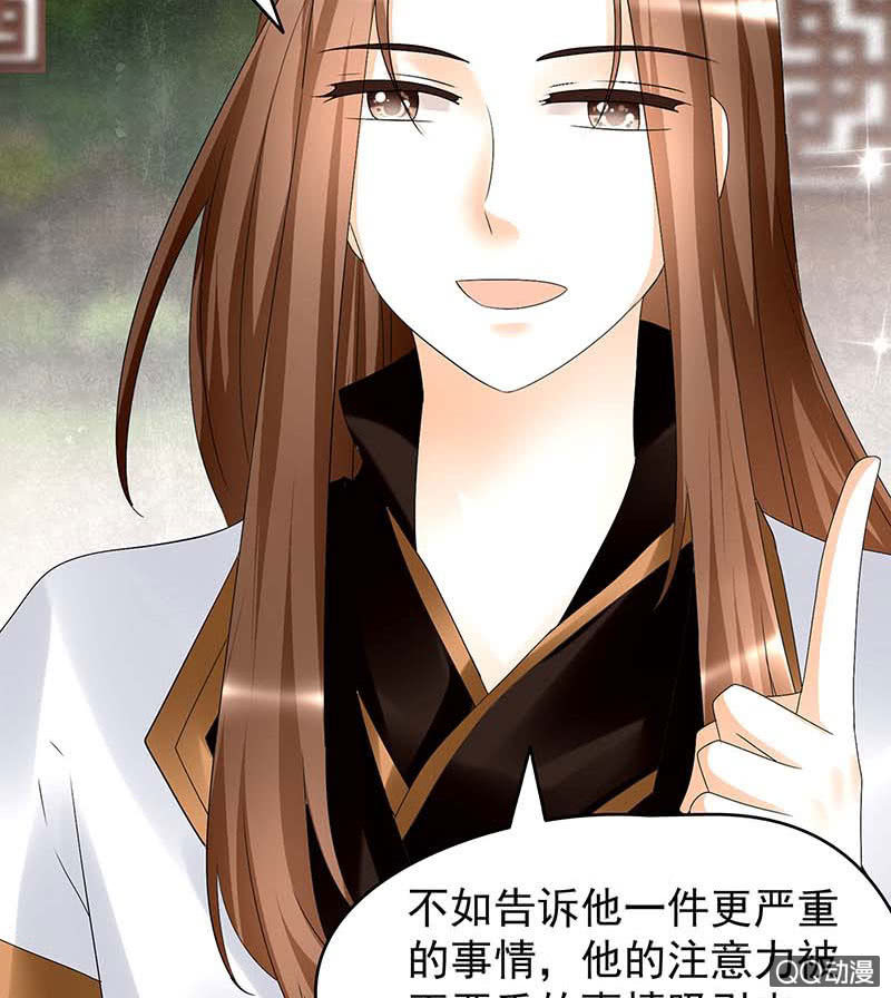 《古乐风华录·千音劫》第57话 糖醋灵鲤了解一下 第12页