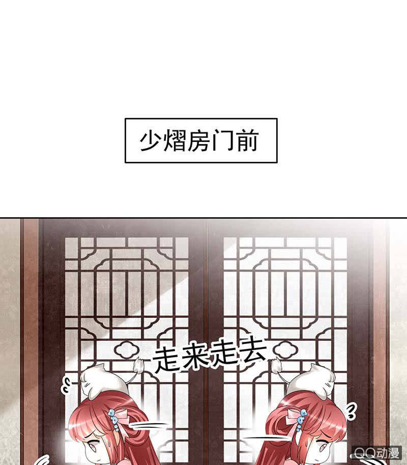 《古乐风华录·千音劫》第57话 糖醋灵鲤了解一下 第15页