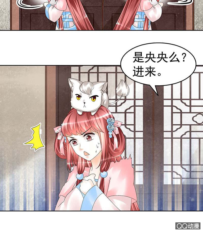 《古乐风华录·千音劫》第57话 糖醋灵鲤了解一下 第16页