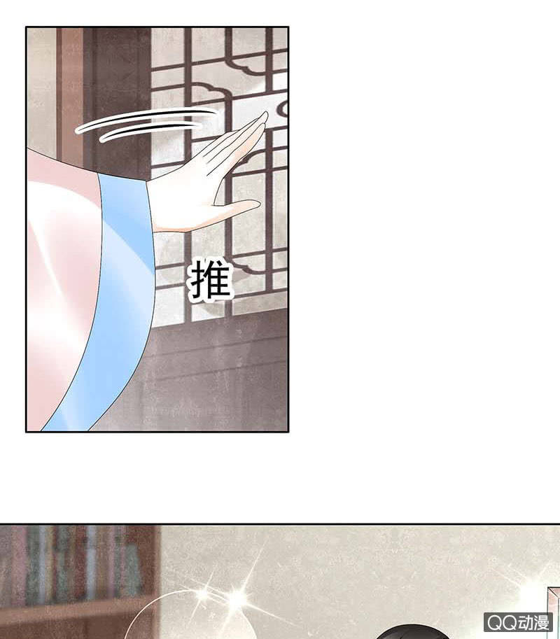 《古乐风华录·千音劫》第57话 糖醋灵鲤了解一下 第17页