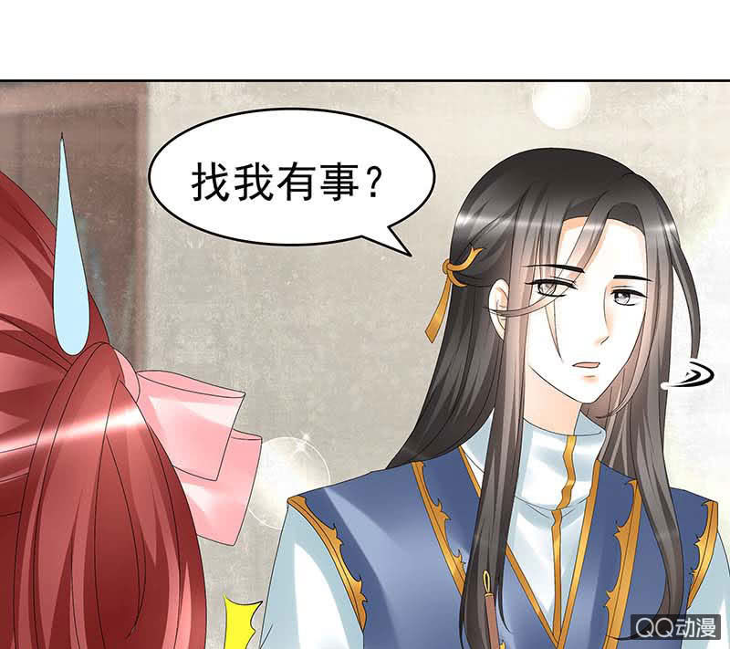 《古乐风华录·千音劫》第57话 糖醋灵鲤了解一下 第19页