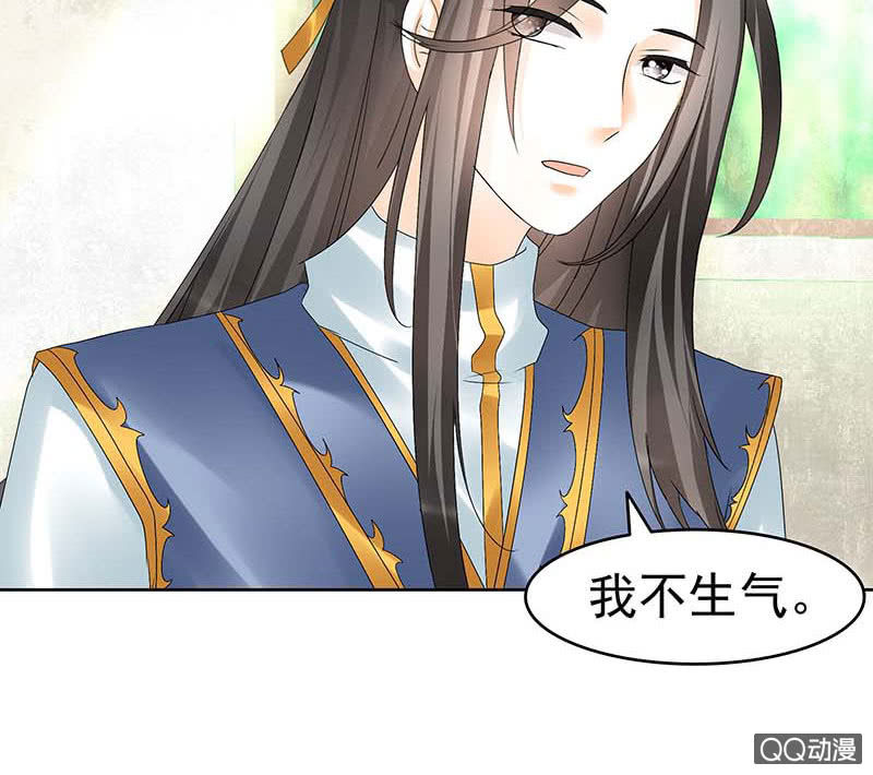 《古乐风华录·千音劫》第57话 糖醋灵鲤了解一下 第22页