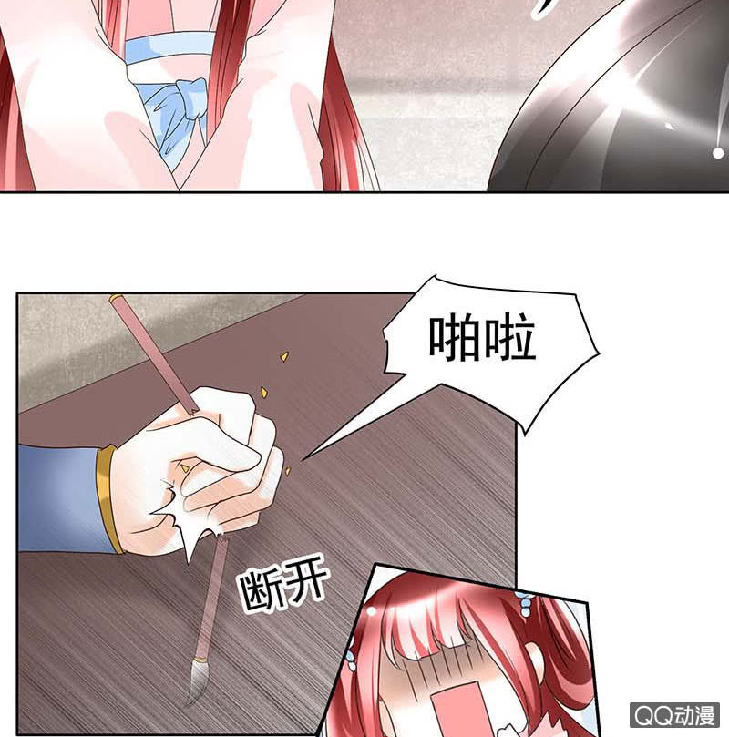 《古乐风华录·千音劫》第57话 糖醋灵鲤了解一下 第24页