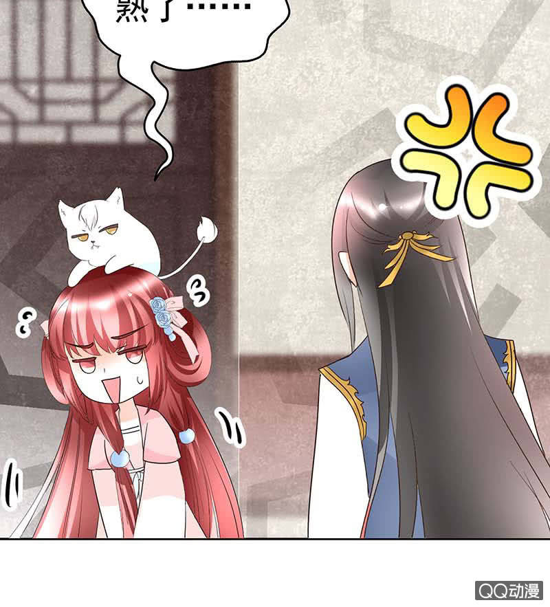 《古乐风华录·千音劫》第57话 糖醋灵鲤了解一下 第35页
