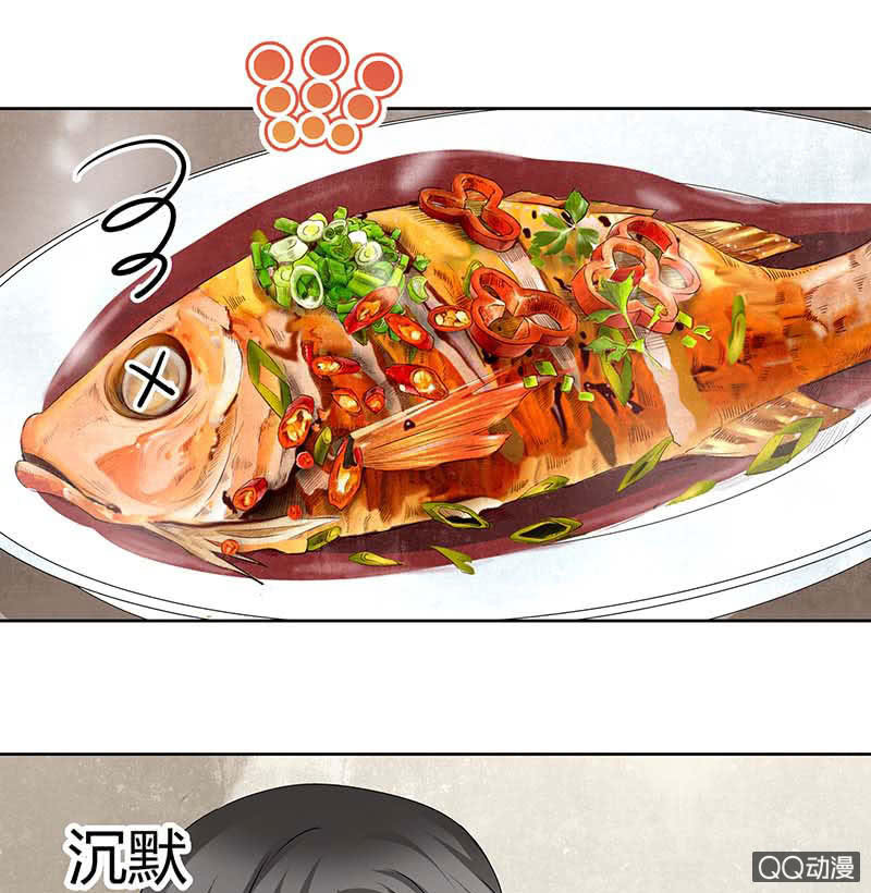 《古乐风华录·千音劫》第57话 糖醋灵鲤了解一下 第36页