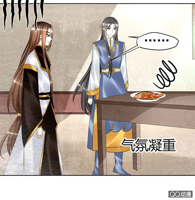 《古乐风华录·千音劫》第57话 糖醋灵鲤了解一下 第38页