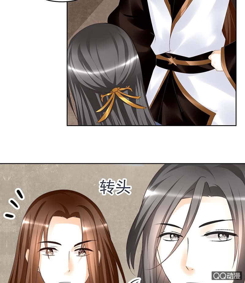《古乐风华录·千音劫》第57话 糖醋灵鲤了解一下 第46页