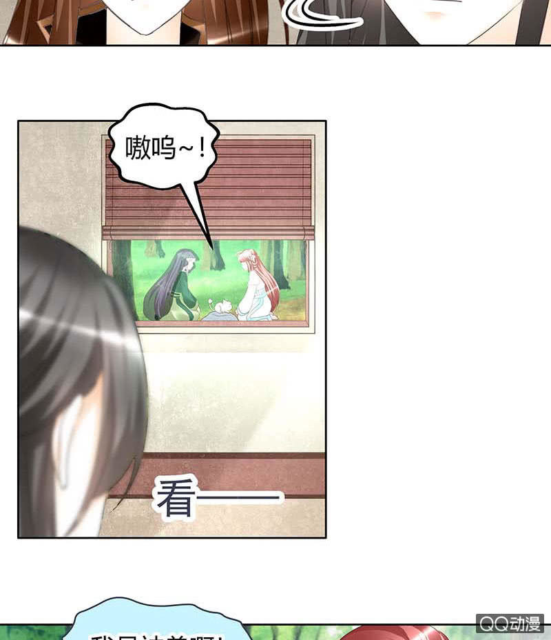 《古乐风华录·千音劫》第57话 糖醋灵鲤了解一下 第47页