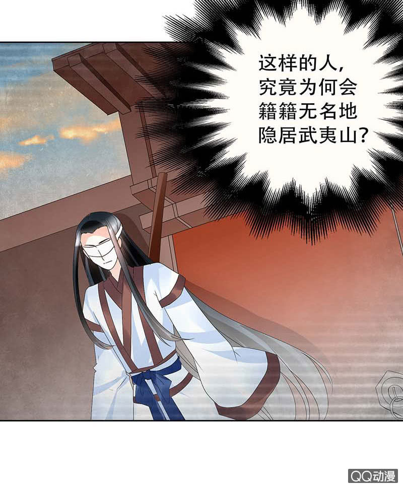 《古乐风华录·千音劫》第57话 糖醋灵鲤了解一下 第5页