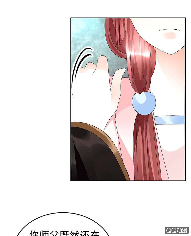 《古乐风华录·千音劫》第57话 糖醋灵鲤了解一下 第6页