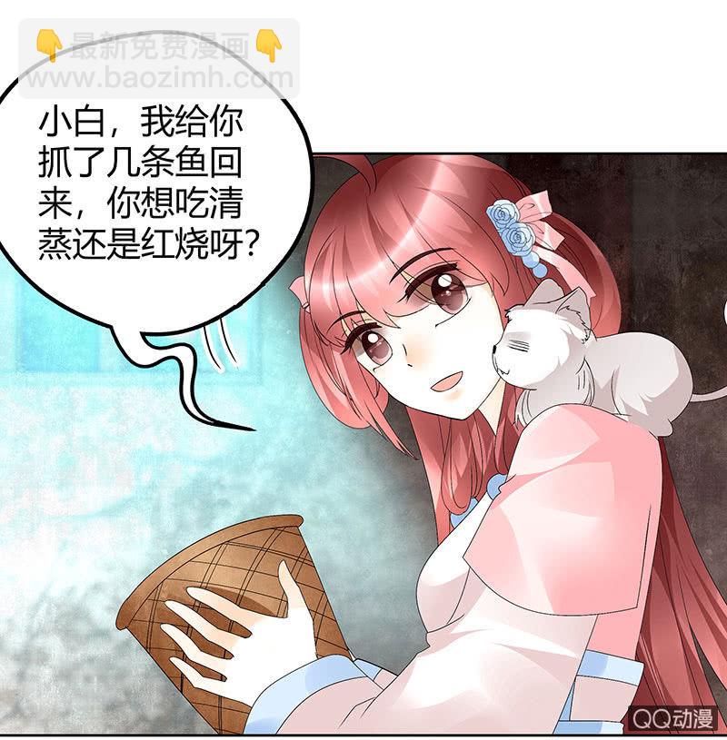 《古乐风华录·千音劫》第56话 闯大祸了 第10页