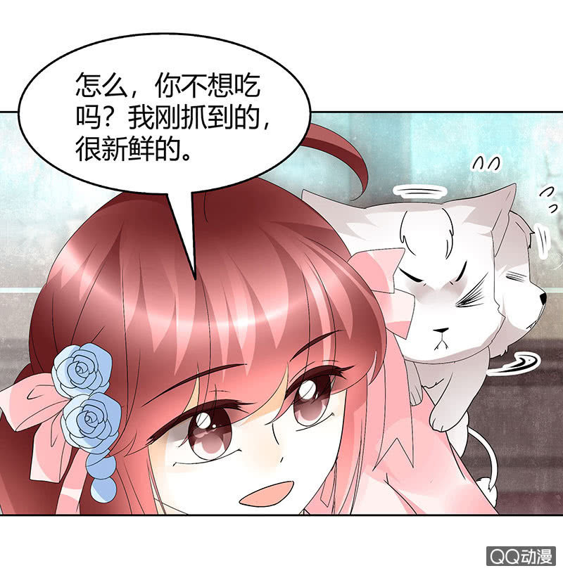 《古乐风华录·千音劫》第56话 闯大祸了 第11页