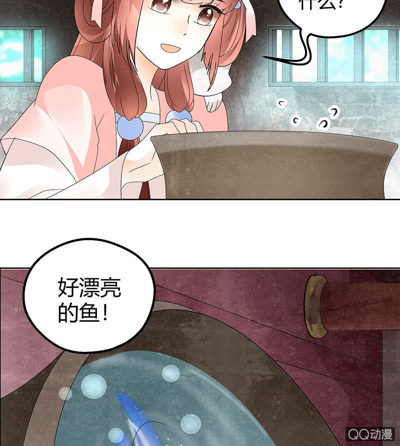 《古乐风华录·千音劫》第56话 闯大祸了 第14页