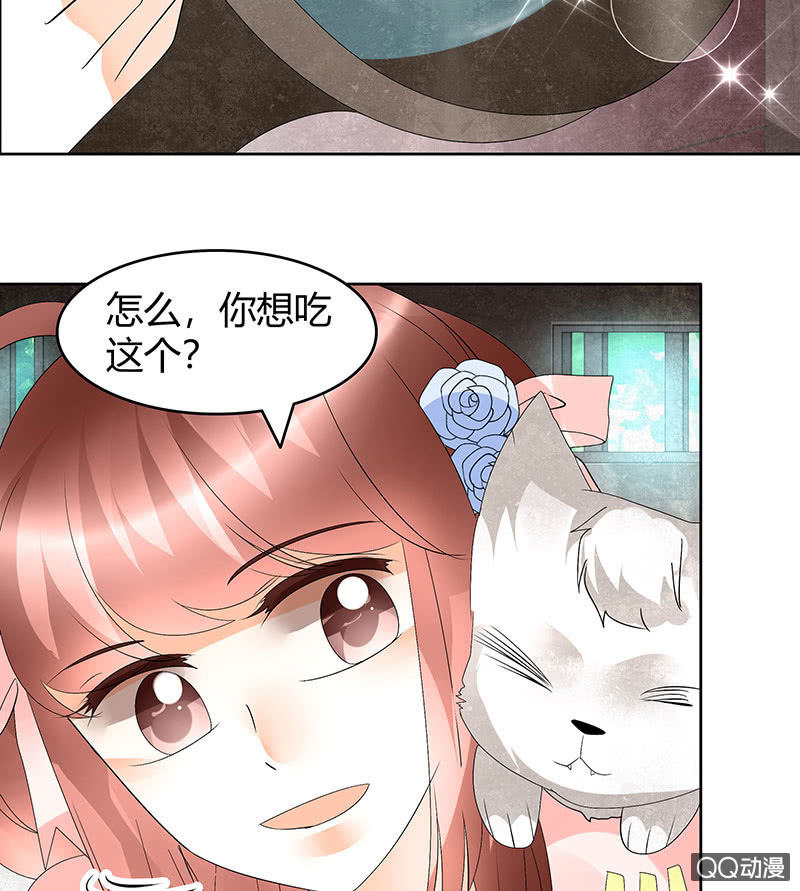 《古乐风华录·千音劫》第56话 闯大祸了 第16页