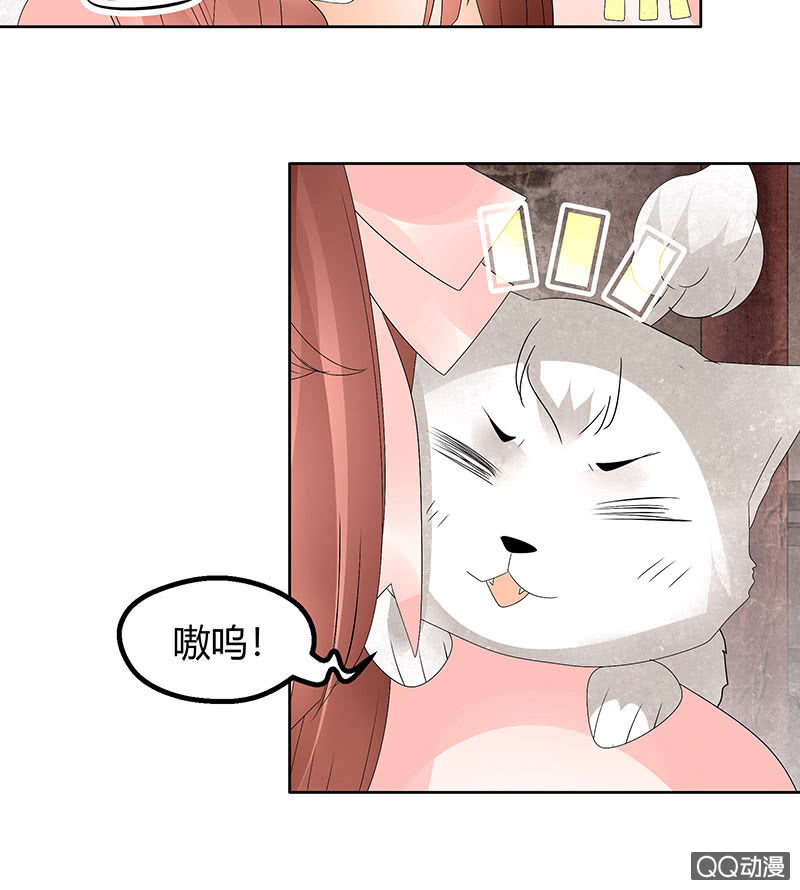 《古乐风华录·千音劫》第56话 闯大祸了 第17页