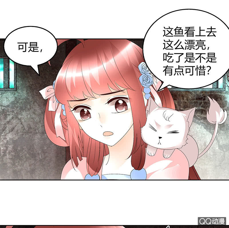 《古乐风华录·千音劫》第56话 闯大祸了 第18页