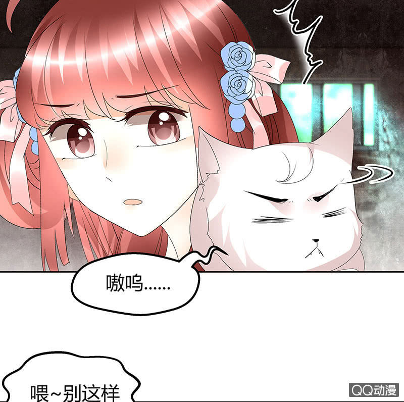 《古乐风华录·千音劫》第56话 闯大祸了 第19页