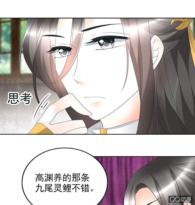 《古乐风华录·千音劫》第56话 闯大祸了 第1页