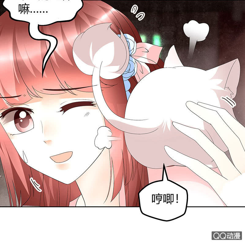 《古乐风华录·千音劫》第56话 闯大祸了 第20页