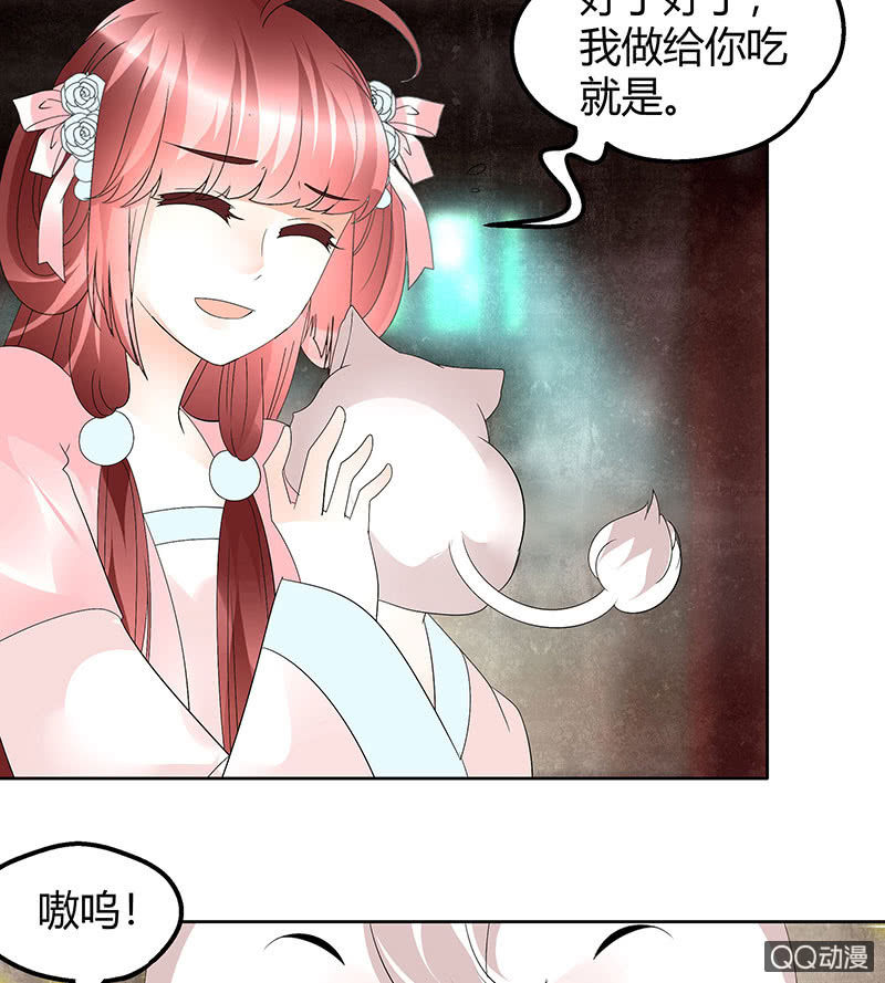《古乐风华录·千音劫》第56话 闯大祸了 第22页