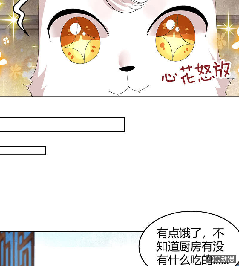 《古乐风华录·千音劫》第56话 闯大祸了 第23页