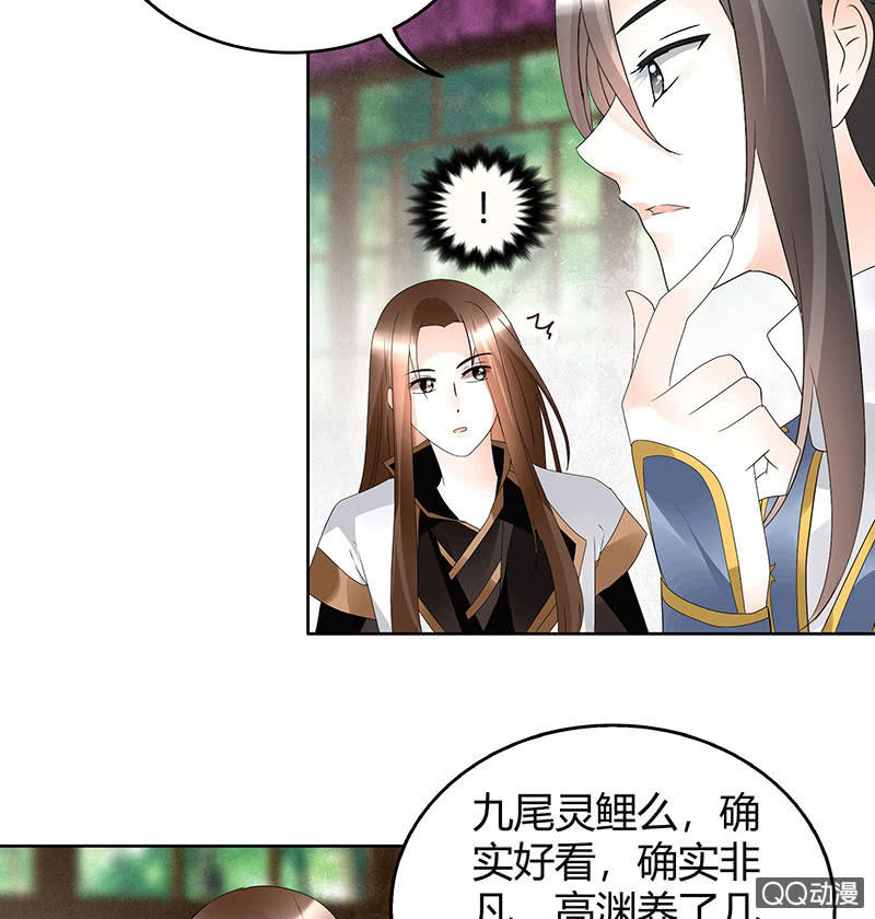 《古乐风华录·千音劫》第56话 闯大祸了 第2页