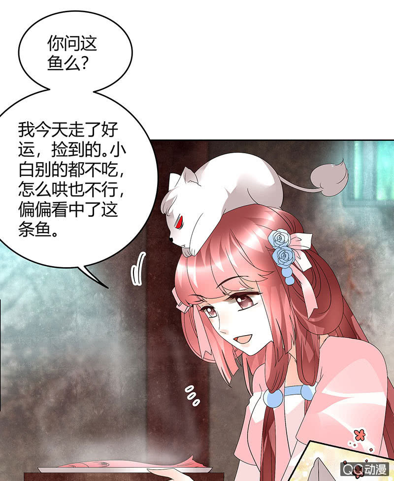 《古乐风华录·千音劫》第56话 闯大祸了 第30页