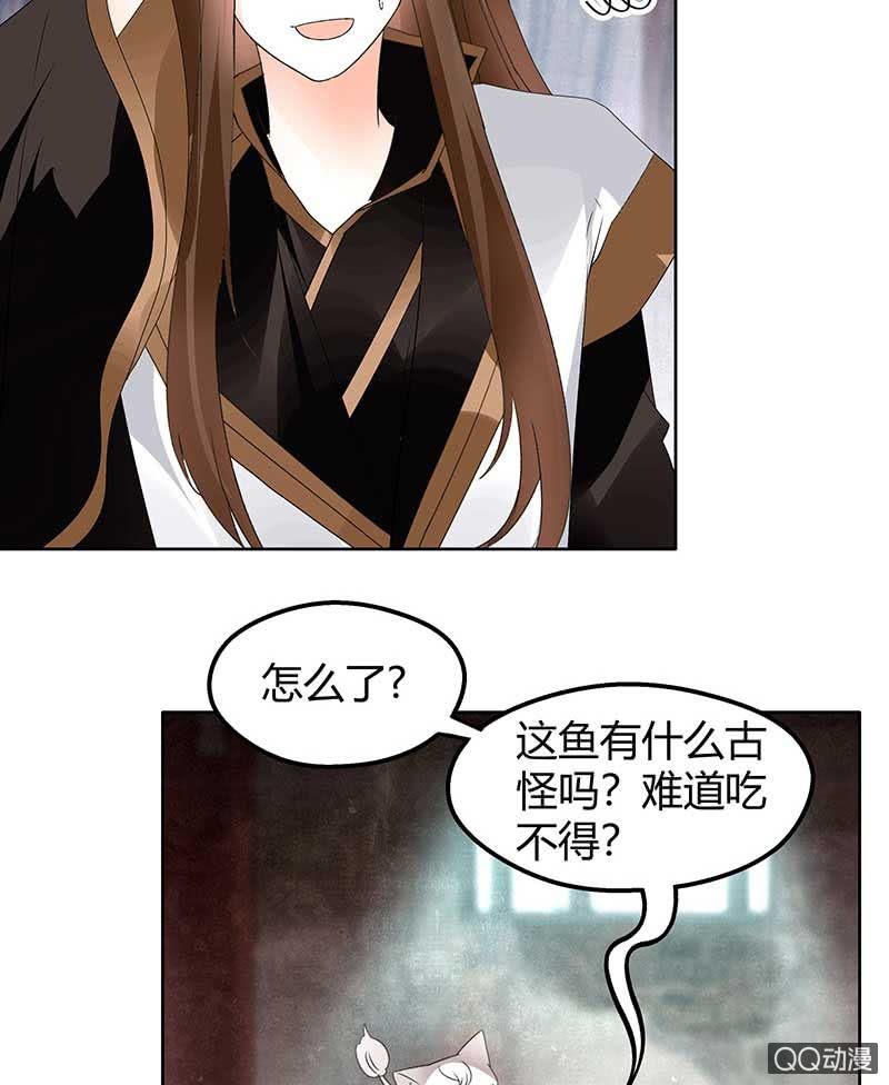 《古乐风华录·千音劫》第56话 闯大祸了 第32页
