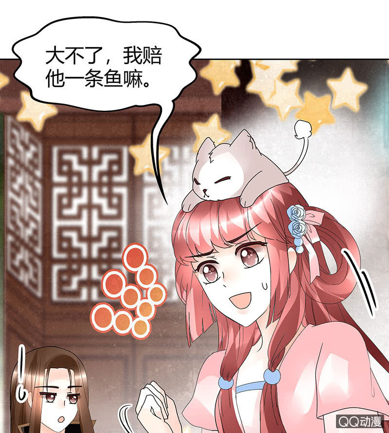 《古乐风华录·千音劫》第56话 闯大祸了 第39页
