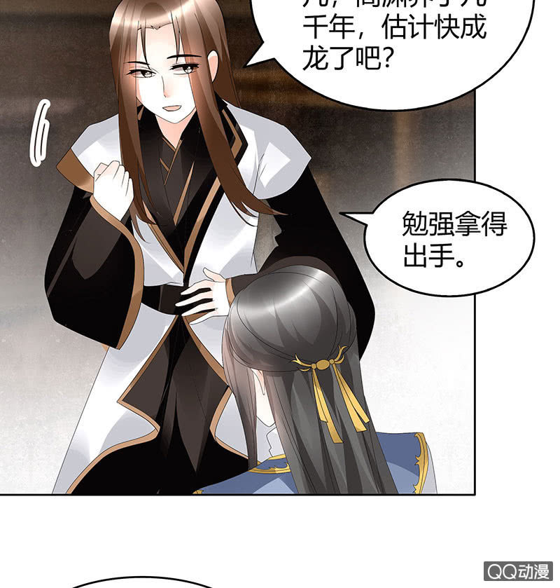《古乐风华录·千音劫》第56话 闯大祸了 第3页