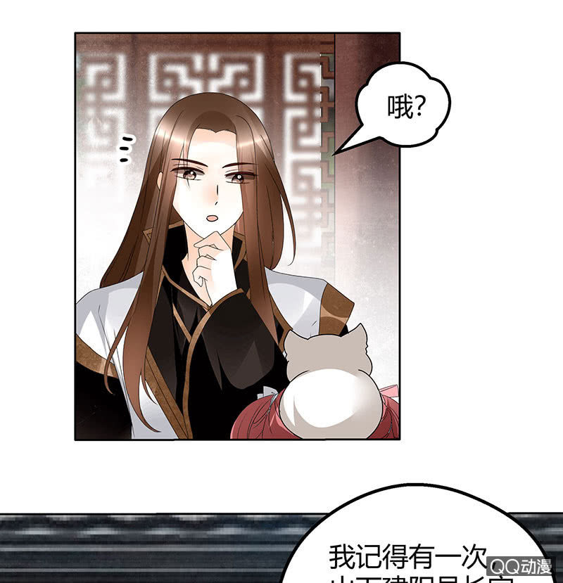 《古乐风华录·千音劫》第56话 闯大祸了 第44页