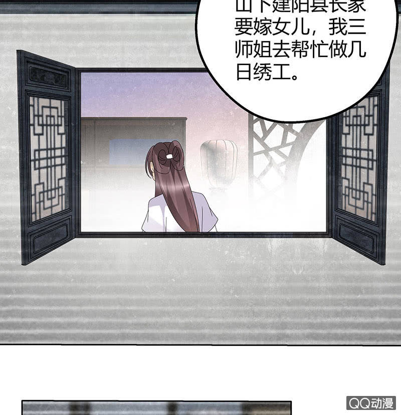 《古乐风华录·千音劫》第56话 闯大祸了 第45页