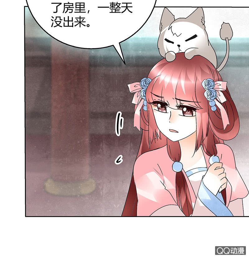 《古乐风华录·千音劫》第56话 闯大祸了 第47页
