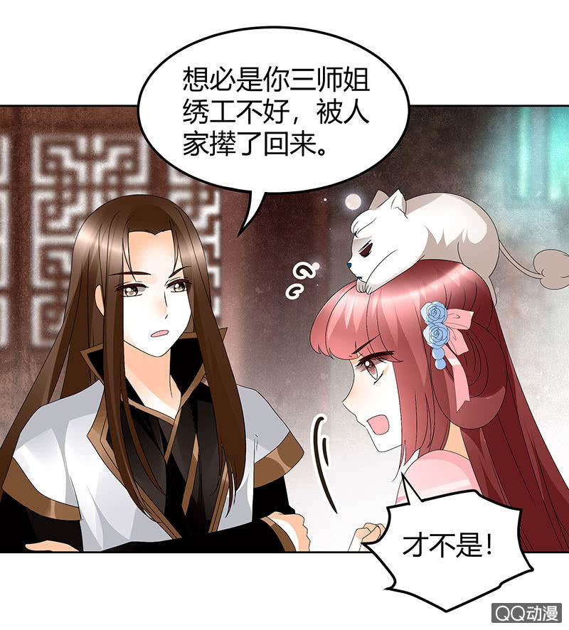 《古乐风华录·千音劫》第56话 闯大祸了 第48页