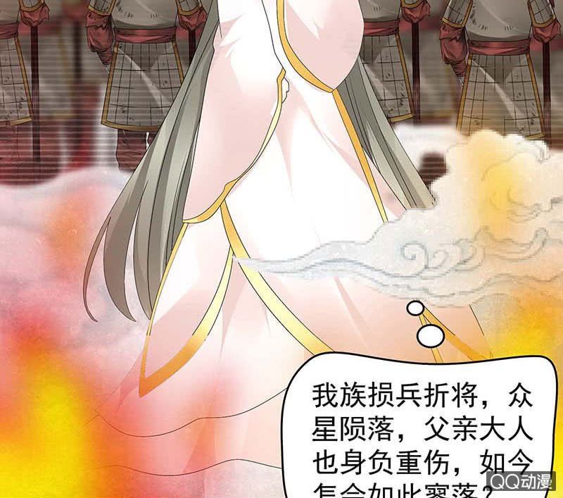 《古乐风华录·千音劫》第58话 万年单身狗，天帝三太子 第12页