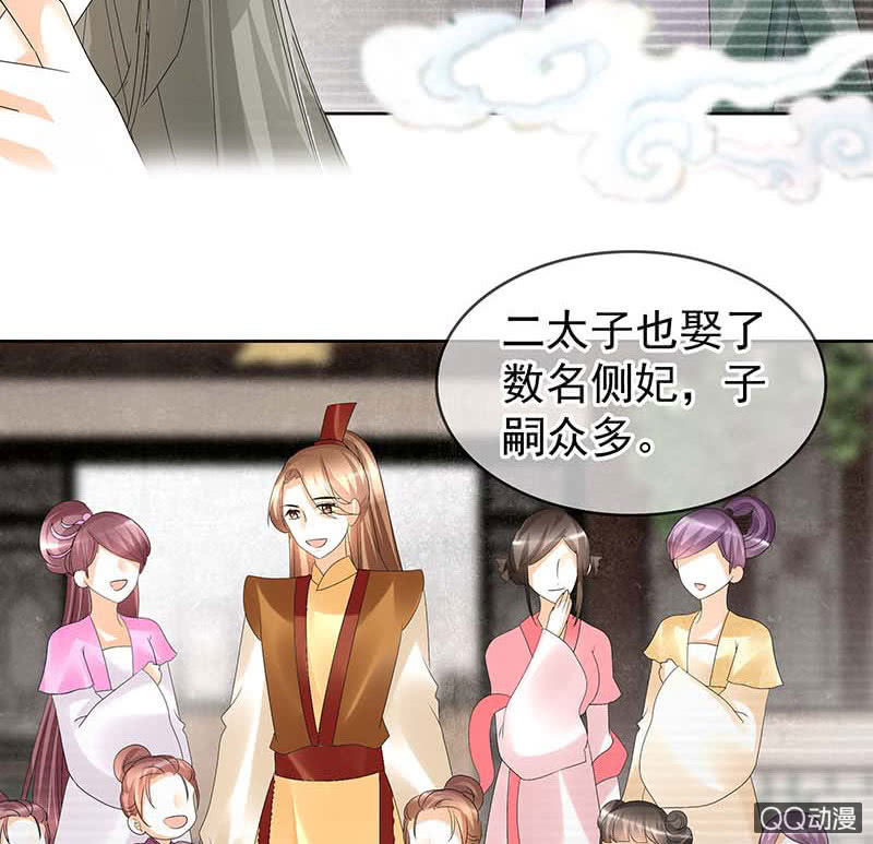 《古乐风华录·千音劫》第58话 万年单身狗，天帝三太子 第16页