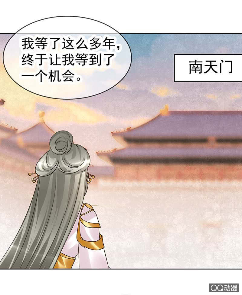 《古乐风华录·千音劫》第58话 万年单身狗，天帝三太子 第22页