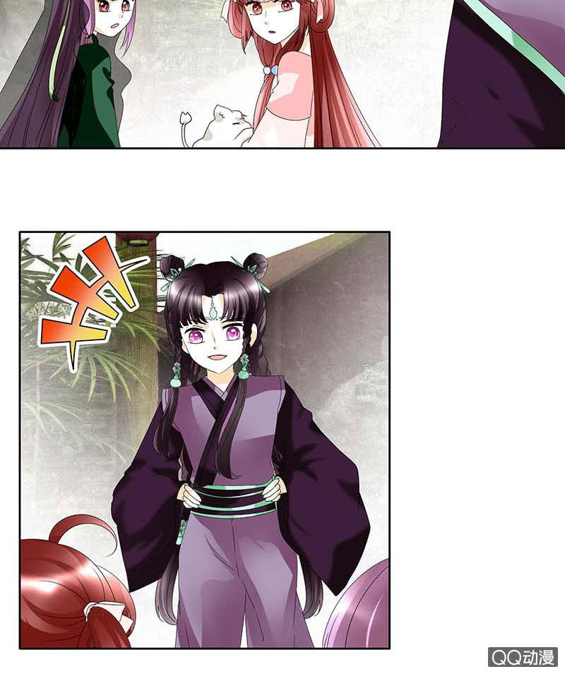 《古乐风华录·千音劫》第58话 万年单身狗，天帝三太子 第33页